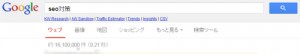 グーグルヒット件数