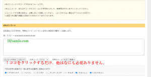 入力フォーム